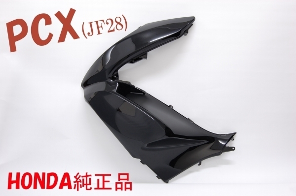 新作入荷，高品質 ホンダ PCX JF28 純正 フロントカバー左 黒 ブラック バイクパーツセンター(フロント)｜売買されたオークション情報、yahooの商品情報をアーカイブ公開 - オークファン ホンダ用