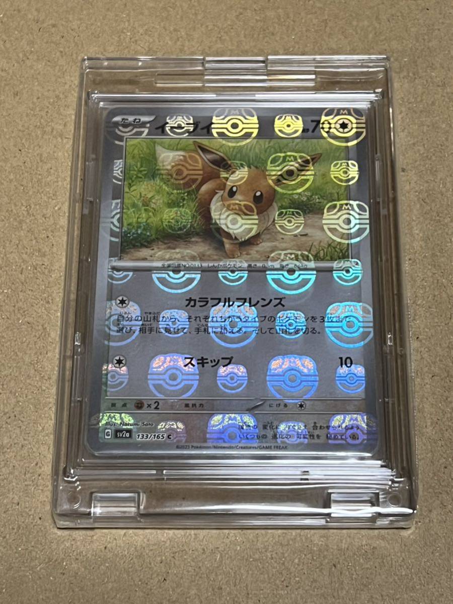 イーブイ(マスターボールミラー) C [ポケモンカード151] SV2a 133/165