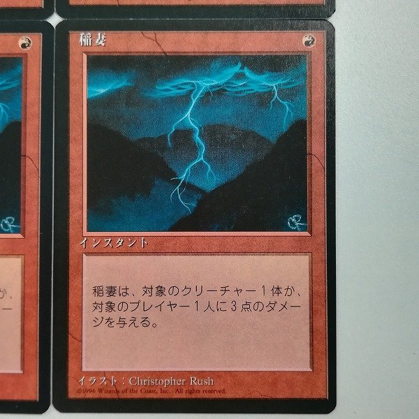 sB492o [人気] MTG 稲妻 Lightning Bolt 第4版 黒枠 4ED 日本語版 計4