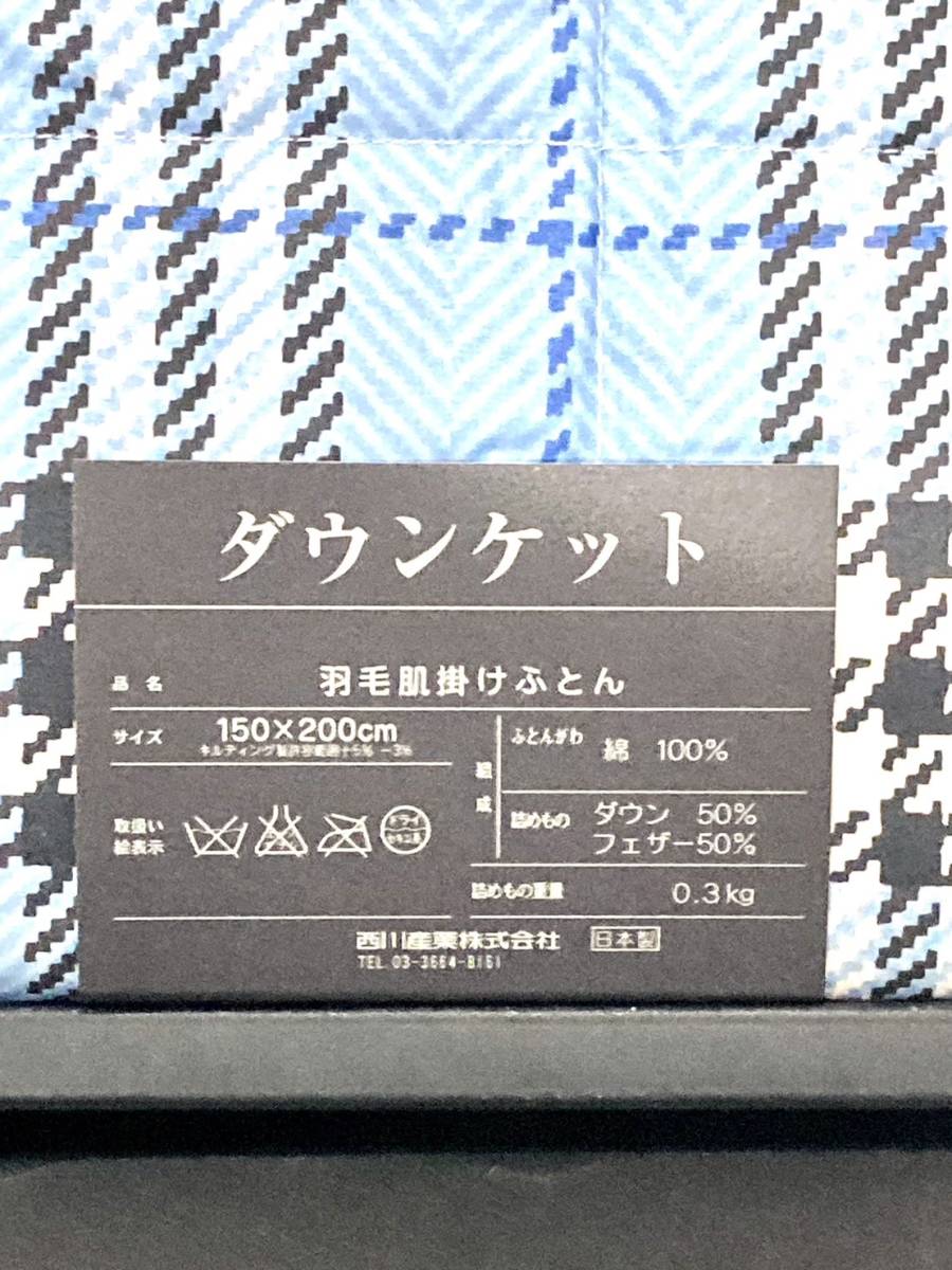 バーバリー BURBERRY 羽毛肌掛けふとん ダウンケット size150×200