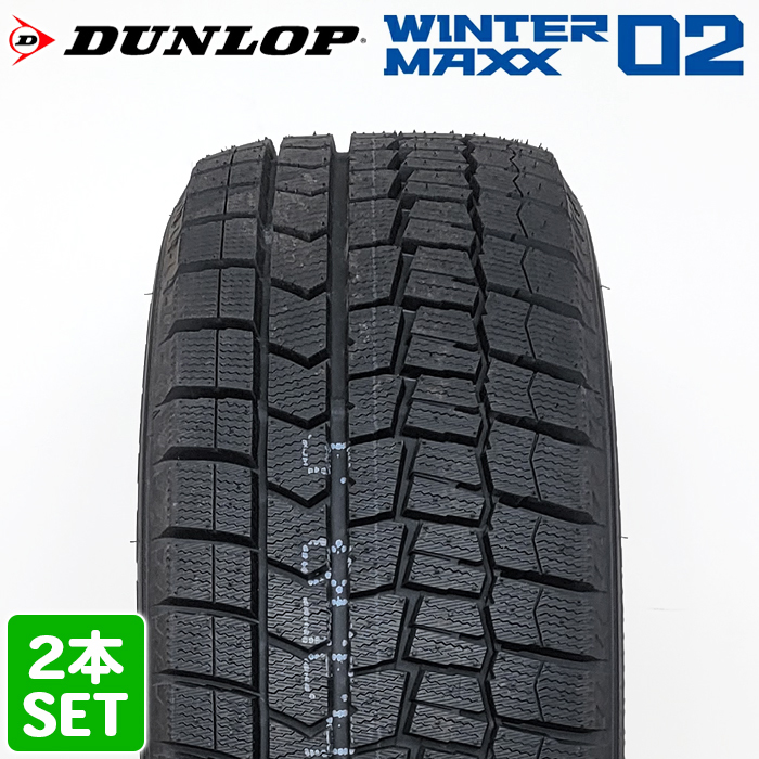 【2022年製】 DUNLOP 225/45R18 91S WINTER MAXX WM02 ウィンターマックス ダンロップ スタッドレス 冬タイヤ 雪 氷 2本セット