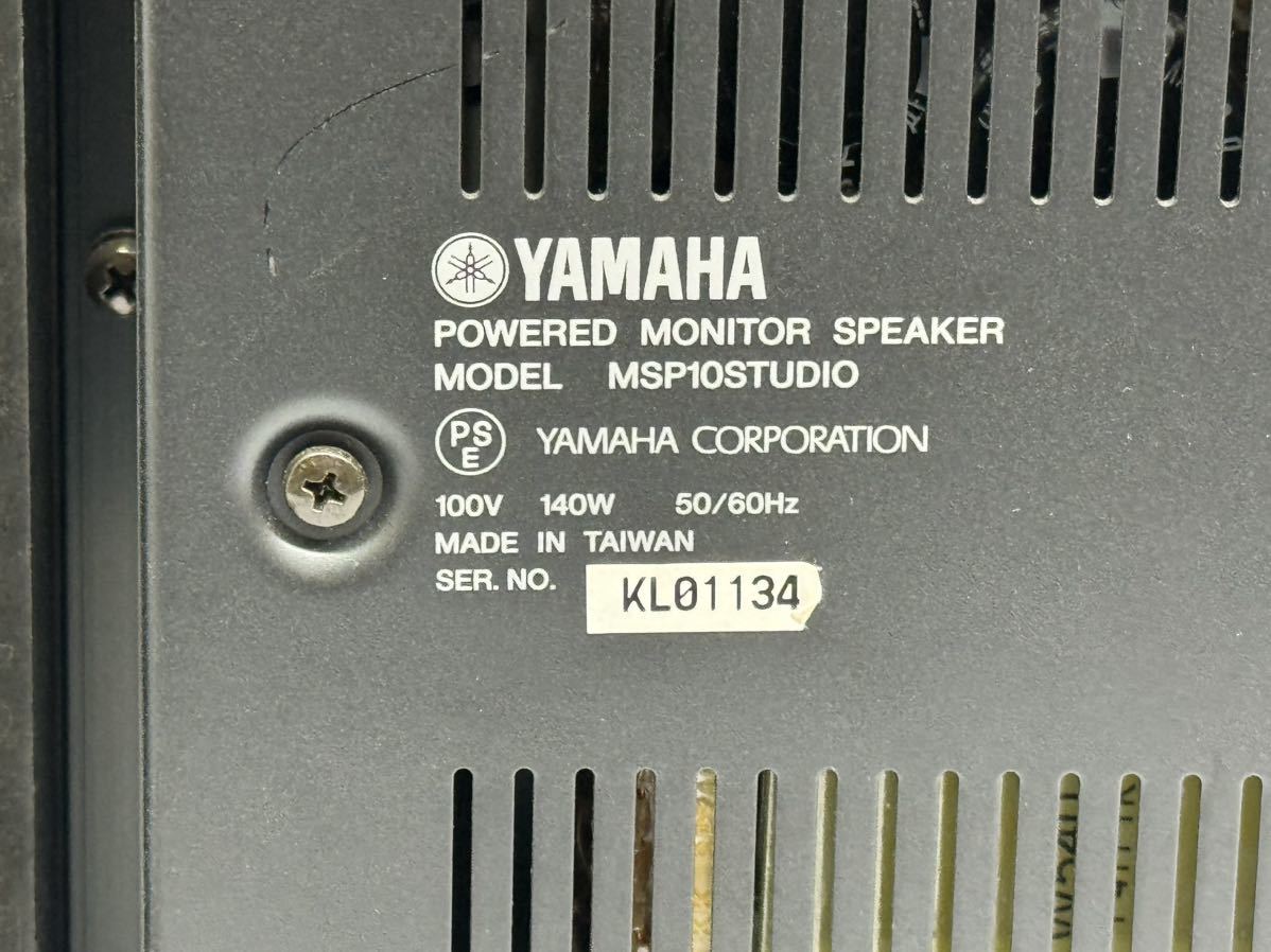 ☆YAMAHA パワードモニタースピーカー MSP10 STUDIO ペア 現状品 管理