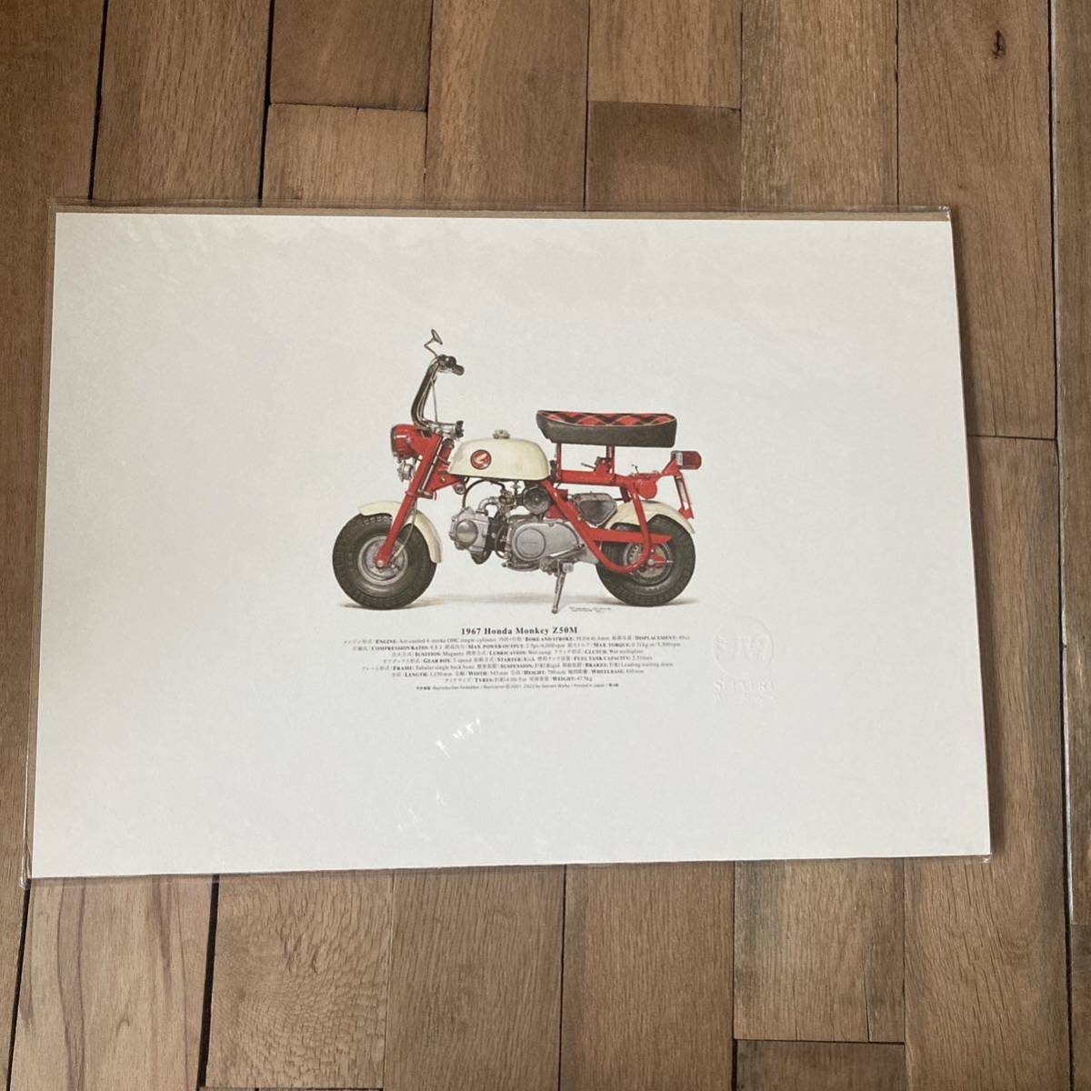 MONKEY Z50M Monkey Stories｜HISTORY｜Monkey Retail モンキー Z50M 