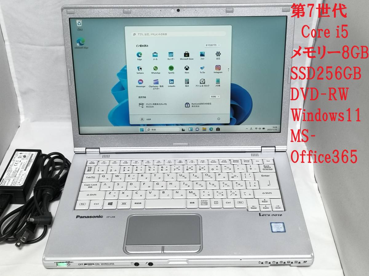 ノートPC レッツノートCF-LX6/Core i5/メモリ8GB/DVD