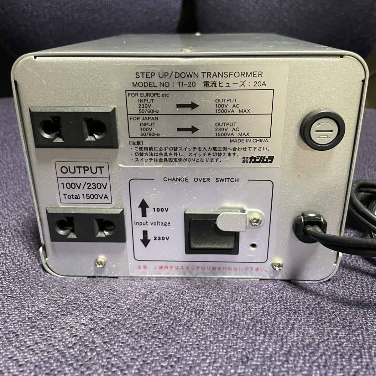 カシムラ TI-20 ステップアップ⁄ダウン変圧器 1500VA
