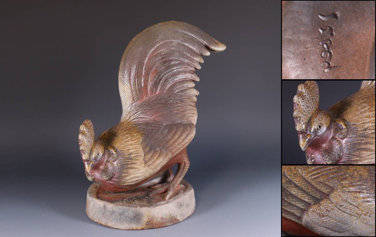 蔵出し品　備前焼　小山一草　鳥置物