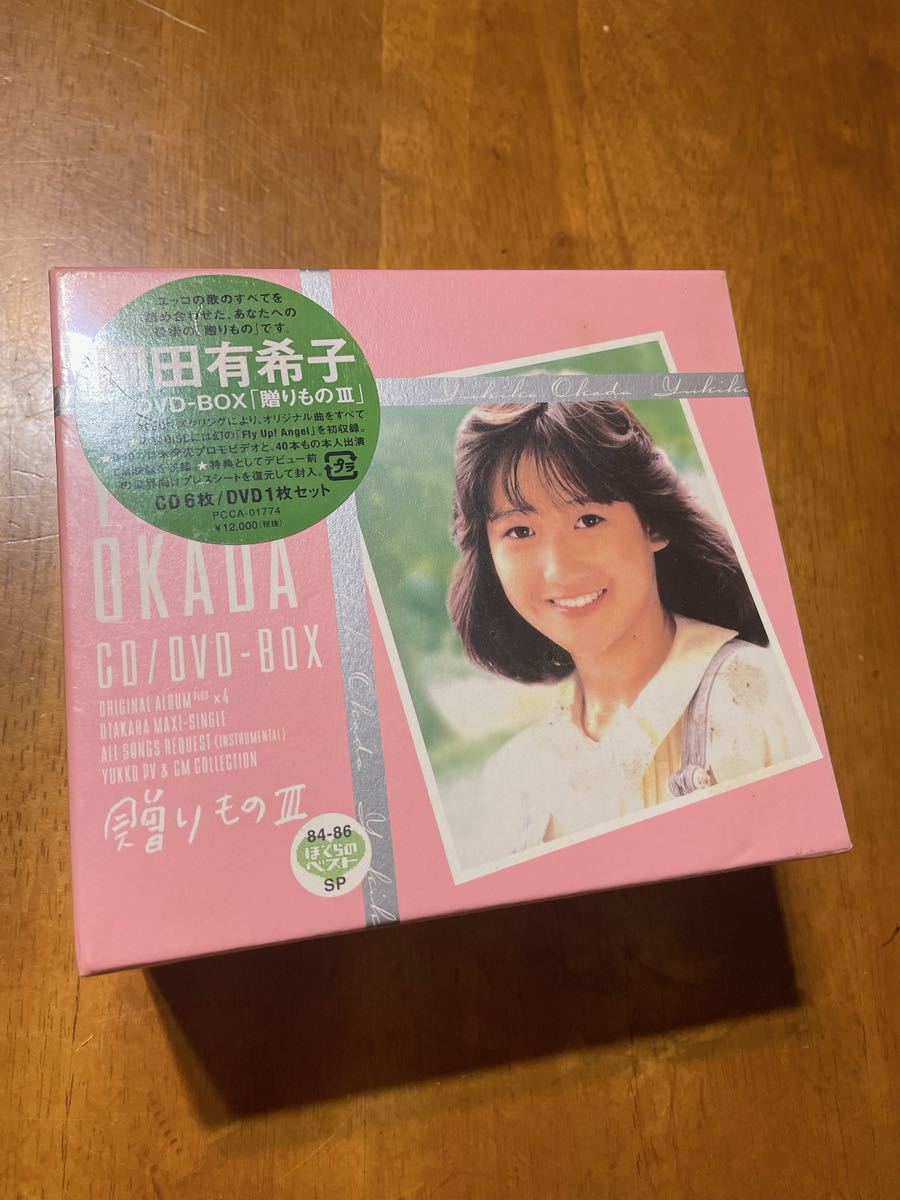 岡田有希子CD/DVD-BOX「贈りもの3」～84-86 ぼくらのベストSP～ 「岡田