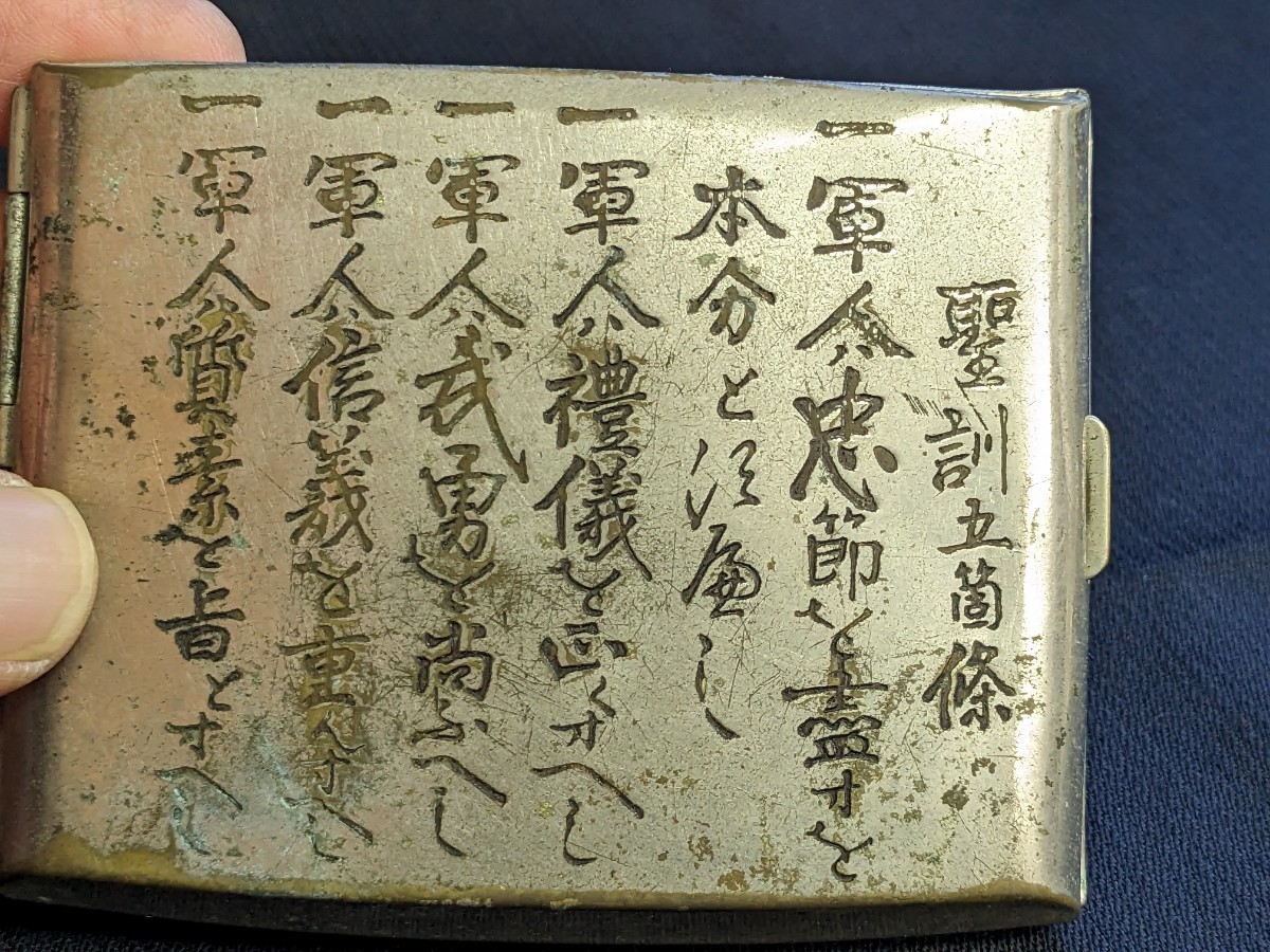 戦前 金属製 煙草ケース シガレットケース 莨入 たばこ 大日本帝国海軍