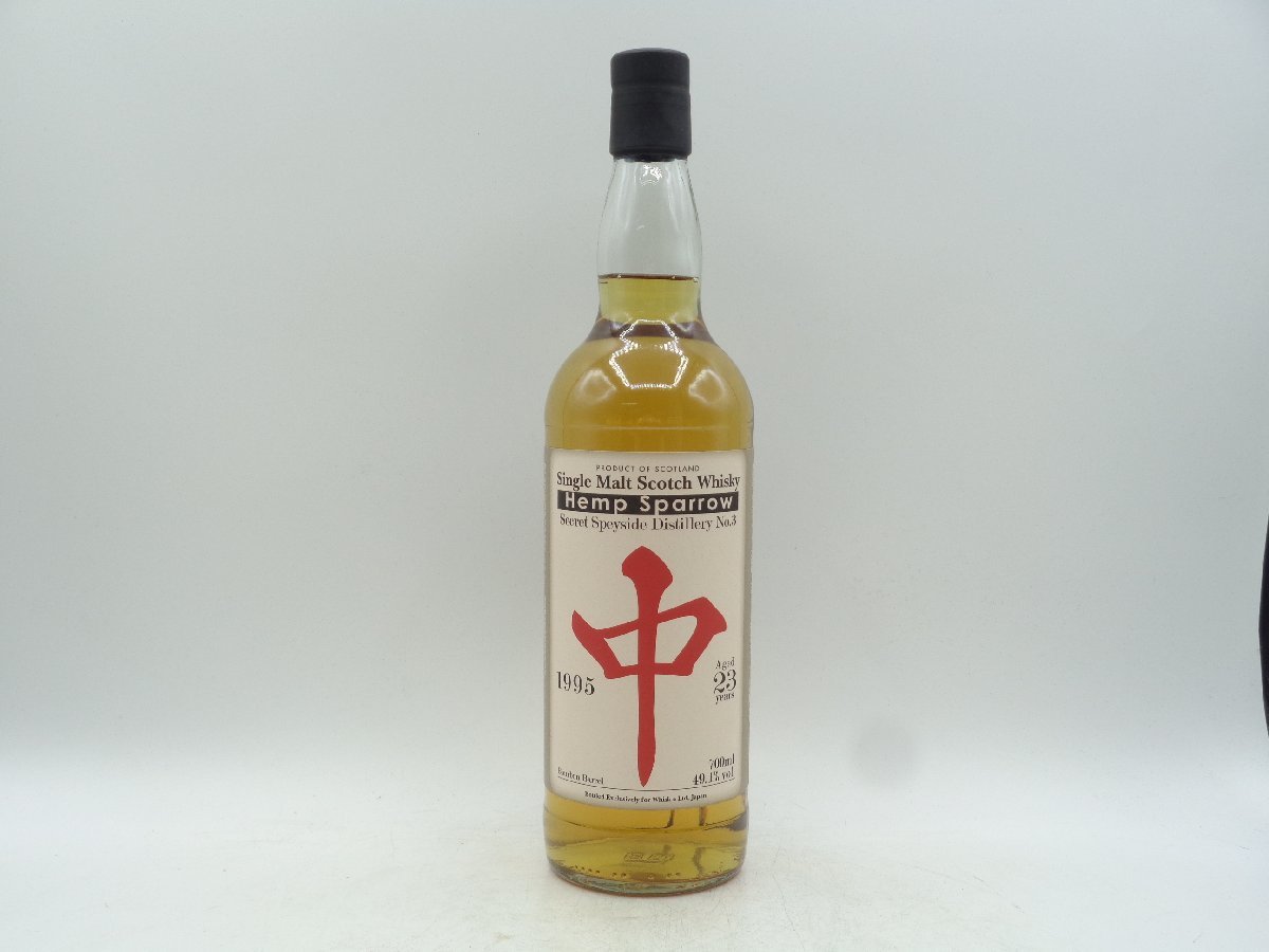 Hemp Sparrow 1995 23年 ヘンプ スパロー シークレット スペイサイド