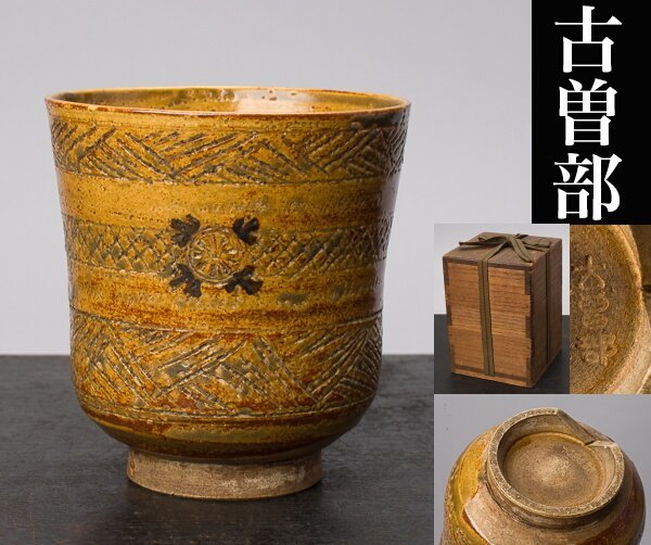 【鉄画軒製】唐物 白泥 山水漢詩彫図 急須 砲口 多孔口 茶壺 煎茶道具 古美術 急須 白泥 煎茶道具 鉄画軒製唐物 山水漢詩彫図 砲口 多孔口 茶壺 中国