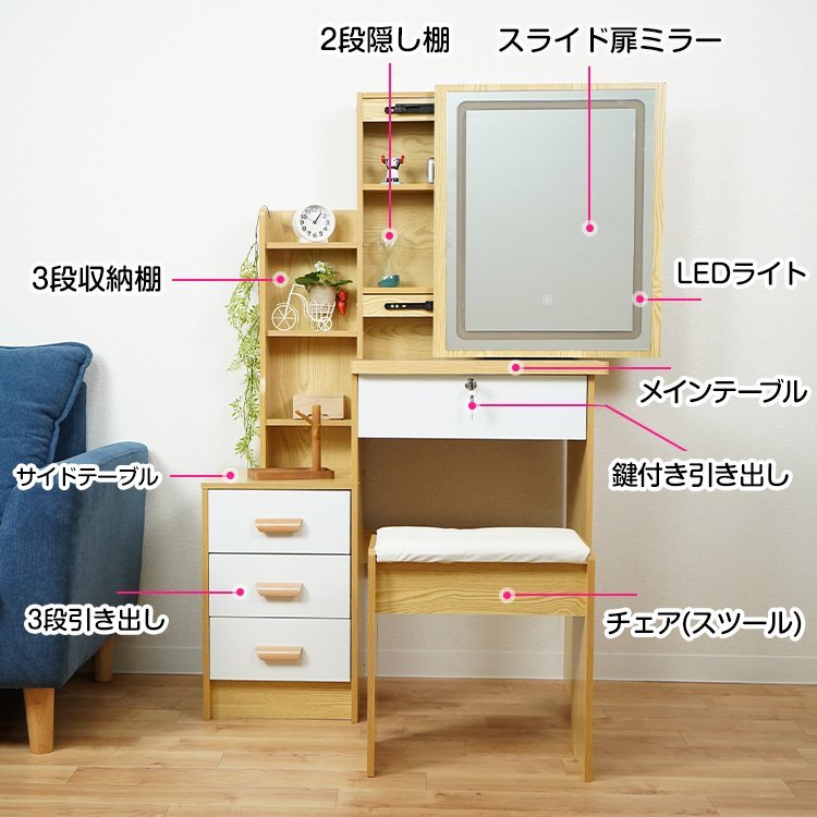 安い，HOT 1円 ドレッサー ライト付き ドレッサーテーブル ドレッサー