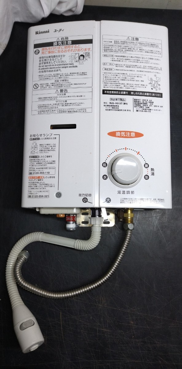 リンナイ 給湯器 RUS-V51XT（WH）LPガス用 2016年5月製造 中古品