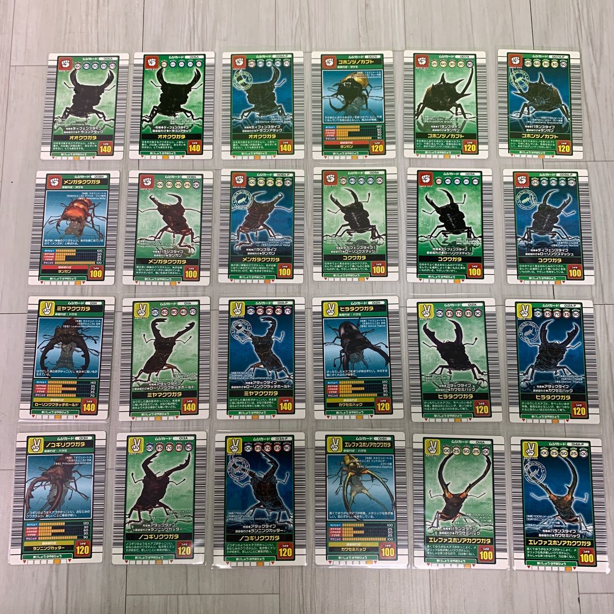セガ 甲虫王者ムシキング 2003 秋 ノーマルムシ 53枚（パラレル