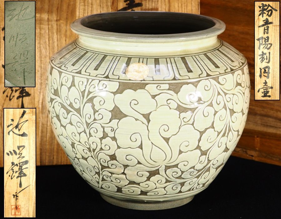 治】韓国人間文化財『池順鐸』作 粉青陽刻円壷☆共箱 高27.2cm 重