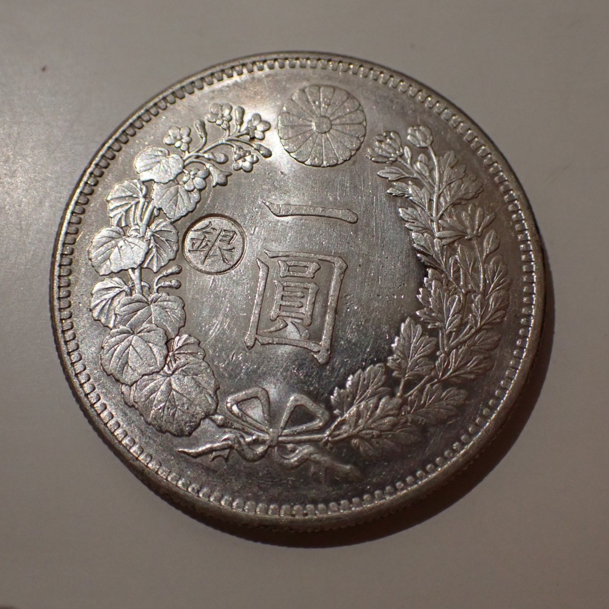 21. 新1円銀貨 明治28年 左丸銀 小型 27.00g 古銭 一圓