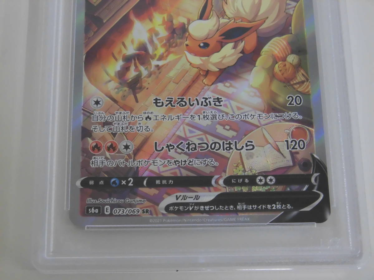 PSA10 ブースターV SA SR 073/069 s6a A852 SA SR ブースターV