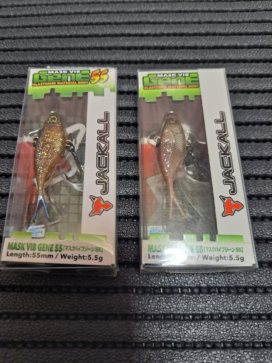 未使用　ジャッカル　マスクバイブジーン55　2個セット　Jackal　MASKVIB GENE 55　メタルジグ　バイブレーション　