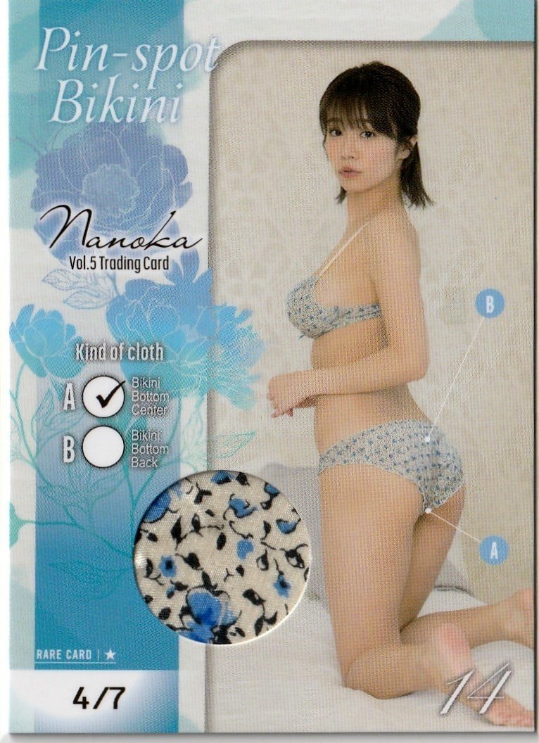 新作登場，大得価 菜乃花Vol.5 4/7 ピンスポビキニカード11 パンティーセンター 最高部分 トレーディングカード(な行)｜売買されたオークション情報、yahooの商品情報をアーカイブ公開 - オークファン な行