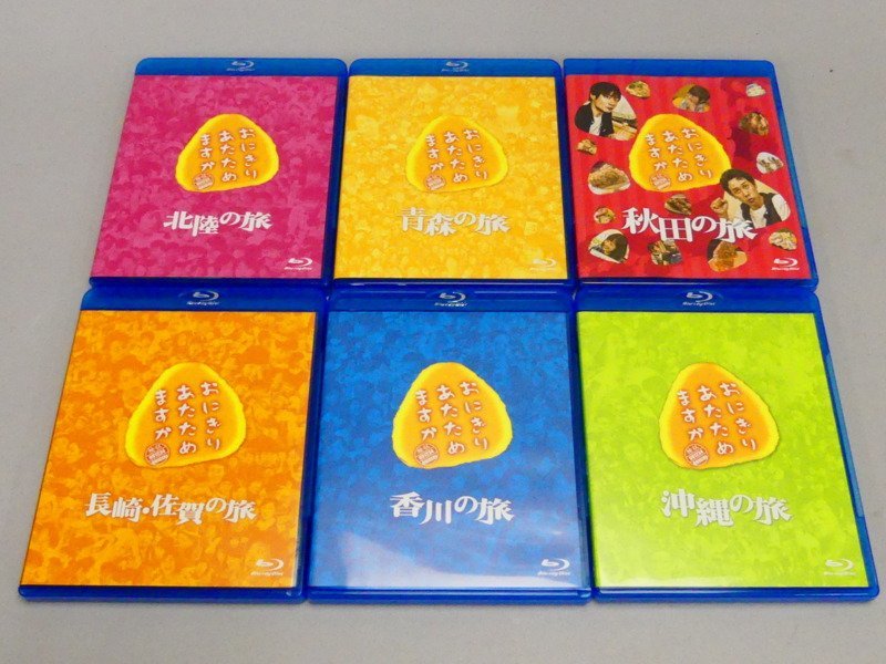 r206 おにぎりあたためますか 大泉洋 北陸 青森 秋田 沖縄 香川 長崎