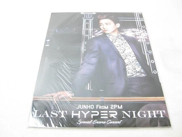 同梱可】未開封 韓流 2PM ジュノ JUNHO From 2PM LAST HYPER NIGHT