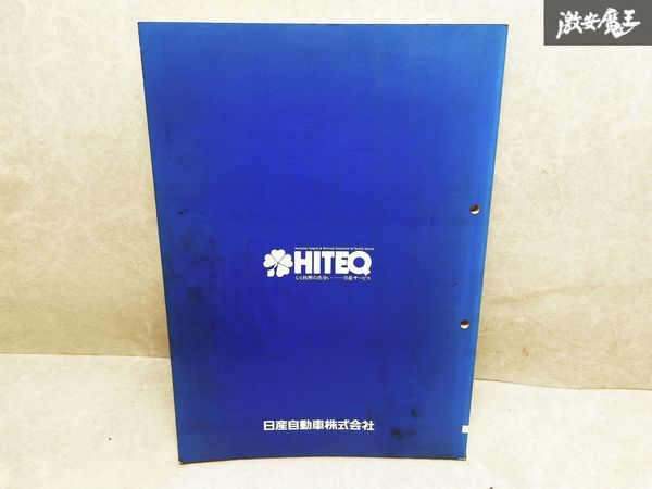 日産 純正 KEE24 AEGE24 FEGE24 KRE24 KRGE24 KRME24 ARE24 ARGE24