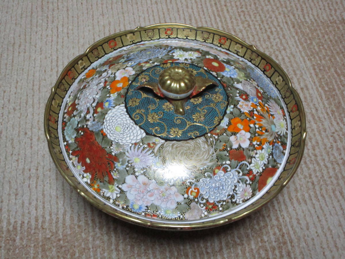 九谷焼　色絵金彩　菓子器　菓子鉢　蓋付　無傷　箱無し　花柄花図　鉢直径約21.5cm蓋直径約19cm蓋付高さ約11.8cm　追加画像有り