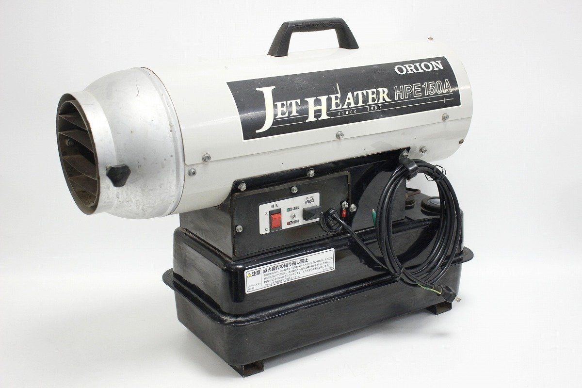 1円～】 ORION オリオン JET HEATER ジェットヒーター HPE150A 熱風式