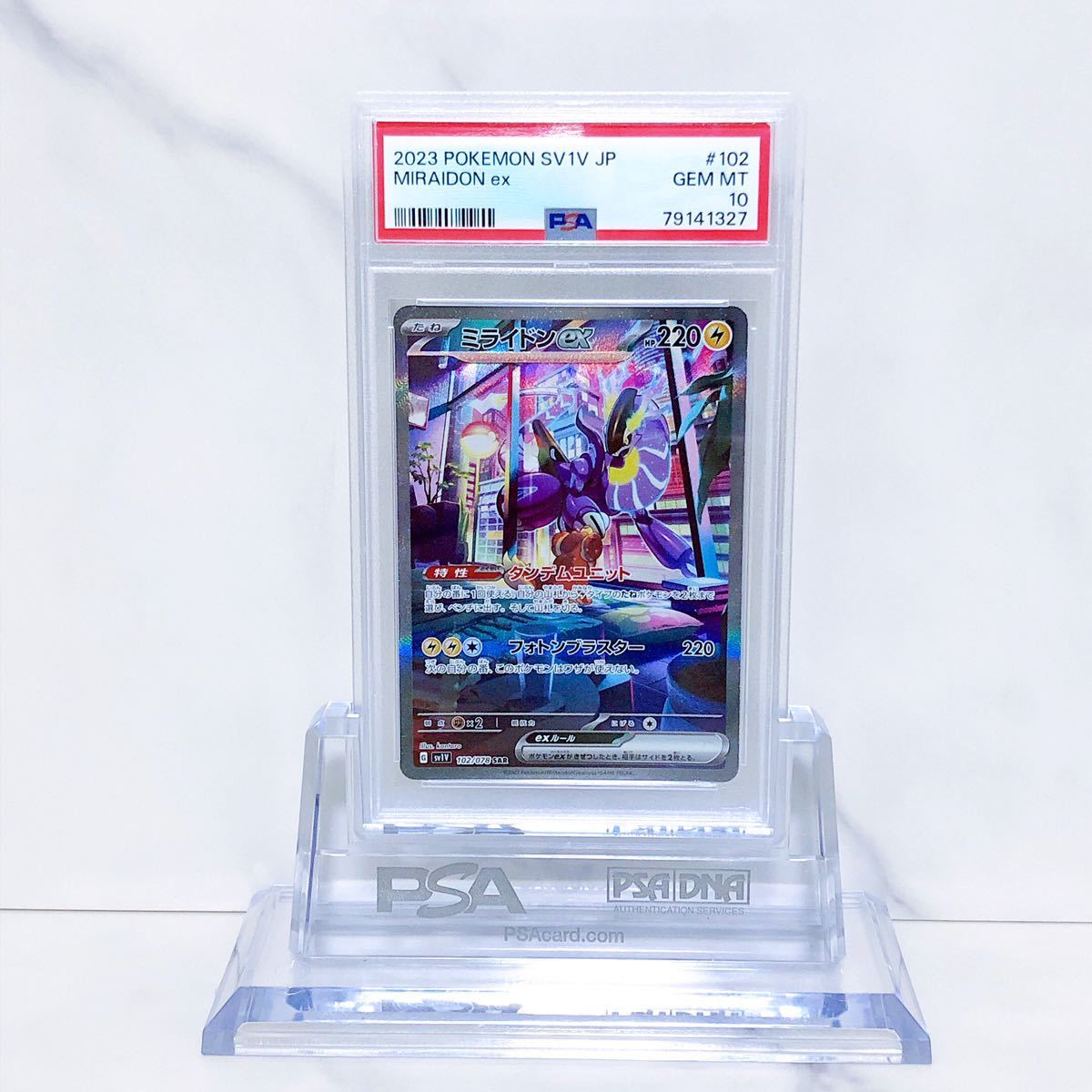 PSA10 ミライドンex SAR SV1V_102/078 スカーレット＆バイオレット