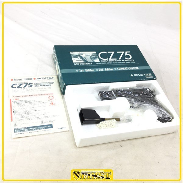 2887】破損アリ 台東商事 CZ75 1st ガスブローバック MGC Cz75 ガス