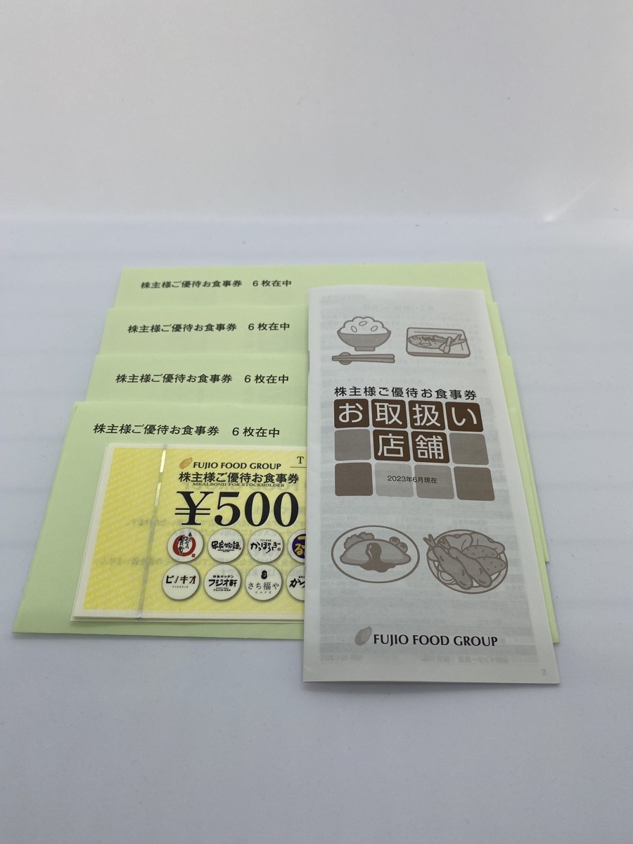 フジオフード 株主優待券 12000円分 24年12月末まで まいど フジオフード 株主優待券 12000円分 24年12月末まで まいど
