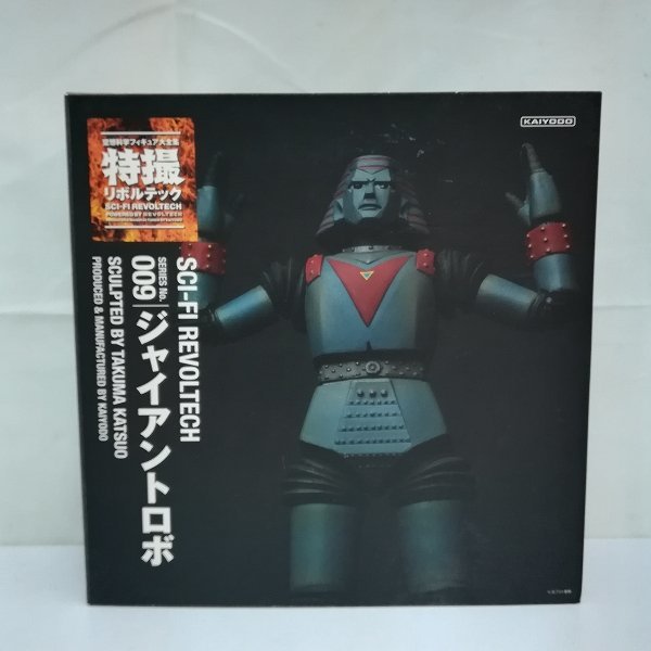 未開封 東映レトロソフビヒーローズ イナズマン (劇中カラーVer