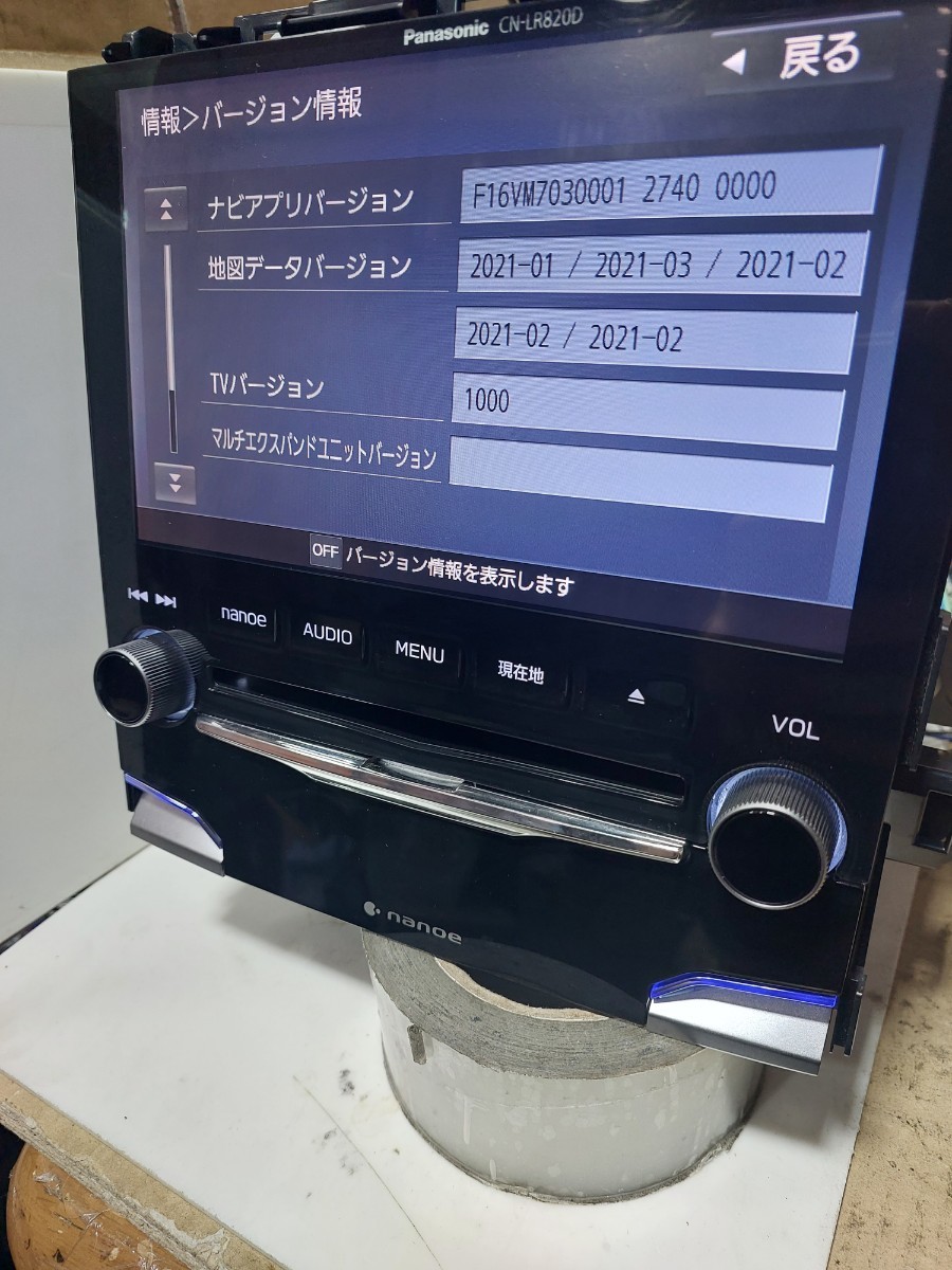 スバル CN-LR820DFC 2021年度地図データ(管理番号: 23041253