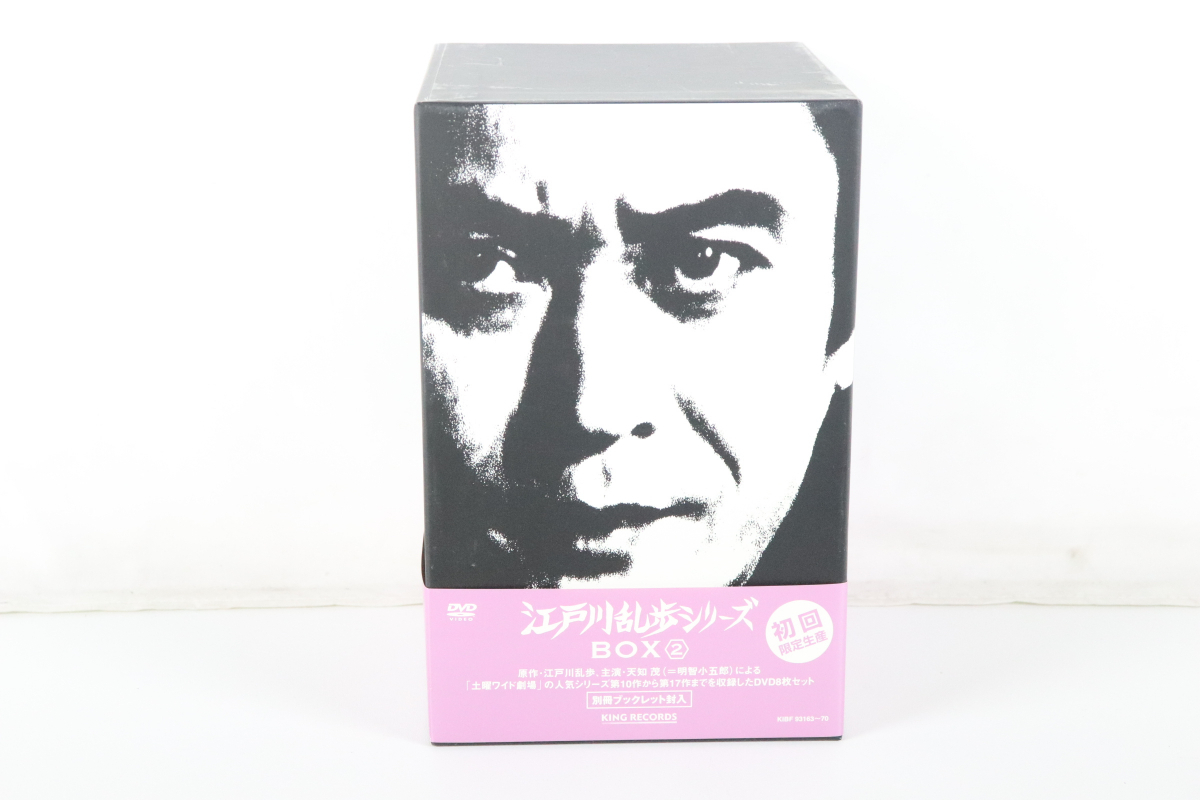 江戸川乱歩シリーズ レンタルDVD 全25作 全巻セット 安い買取店舗 江戸川乱歩 シリーズ BOX 初回限定生産 全25巻 美女 1・2