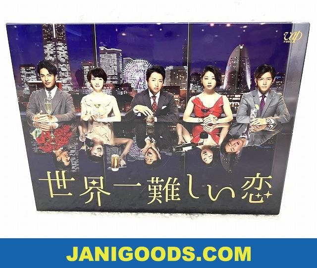 世界一難しい恋 大野智 小瀧望 嵐 ジャニーズWEST WEST. Amazon.co.jp: 世界一難しい恋 DVD BOX(通常版) : 大野 智, 波瑠, 小池