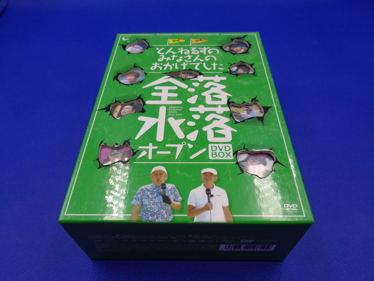 7-2【DVD】とんねるずのみなさんのおかげでした 全落・水落オープンDVD-BOX