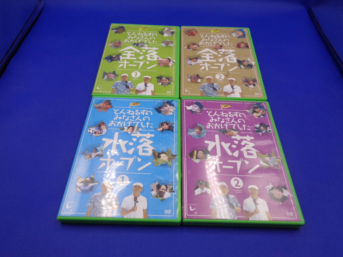 7-2【DVD】とんねるずのみなさんのおかげでした 全落・水落オープンDVD-BOX