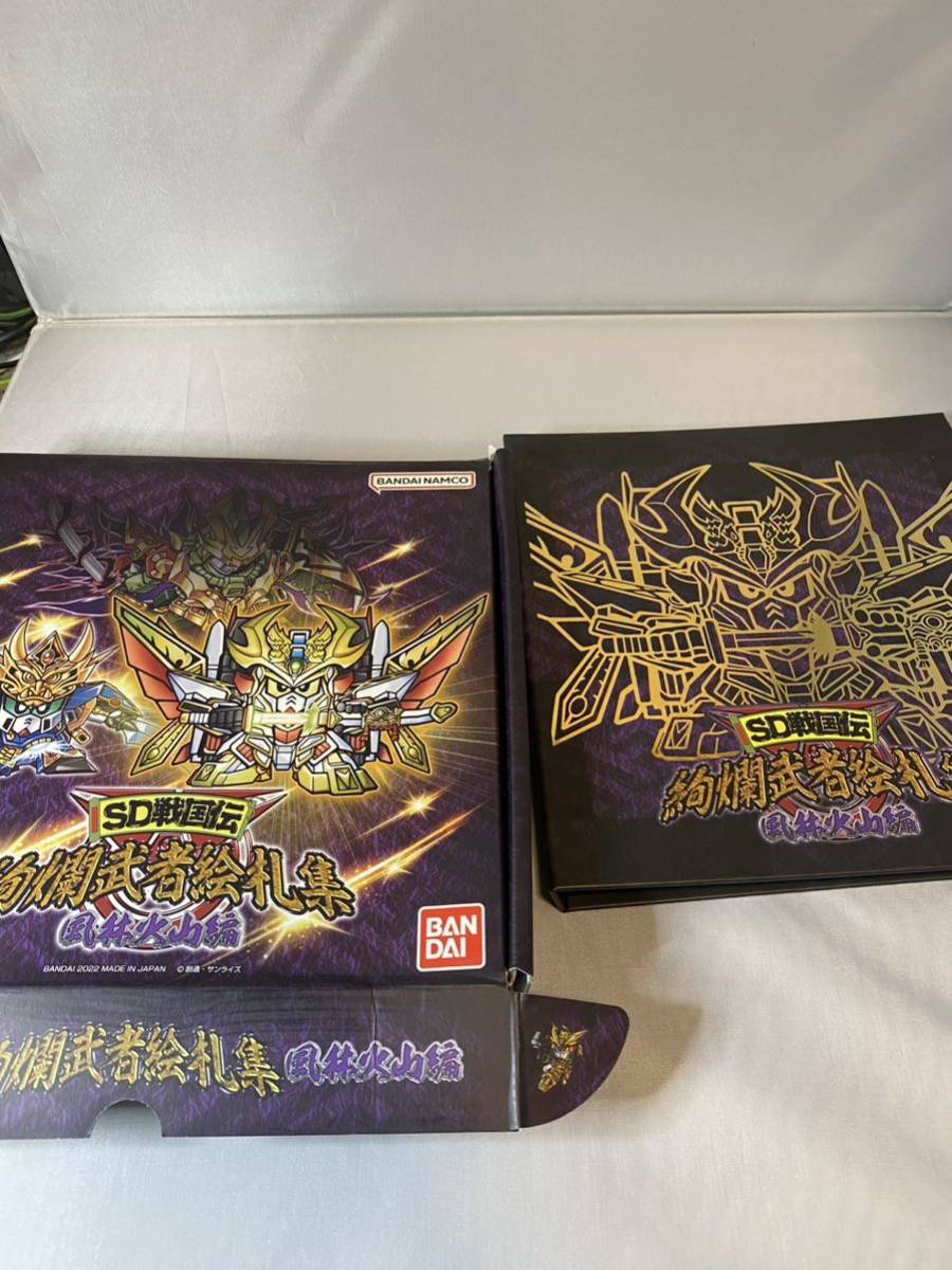 SD戦国伝 絢爛武者絵札集 | 風林火山編 SD 解説書