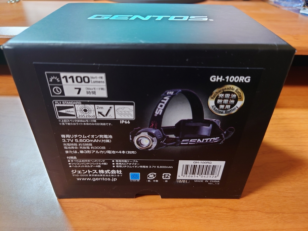 GENTOS GH-100RG ジェントス ヘッドライト 最大1100ルーメン GENTOSGH