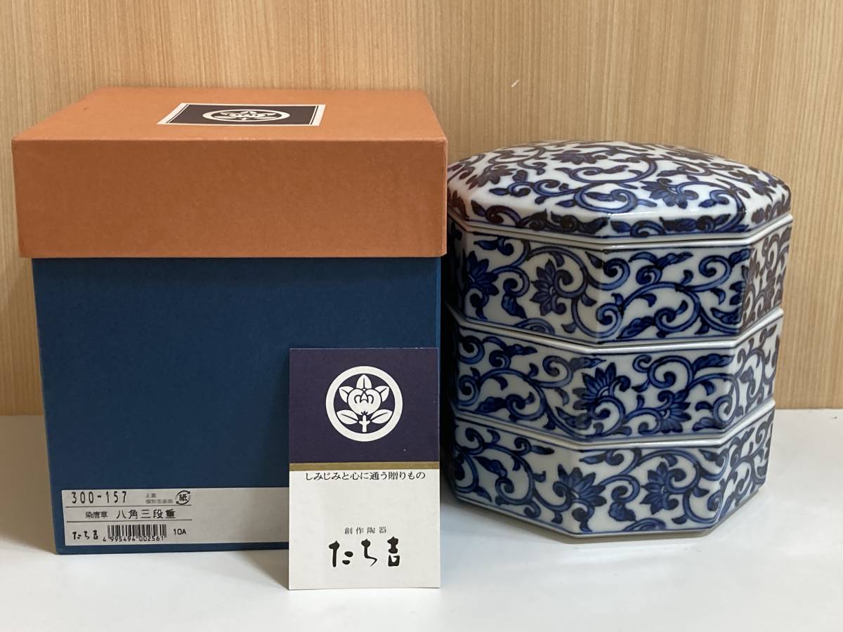たち吉 八角三段重 染唐草 - メルカリ 新品未使用 -たち吉 2026年最新