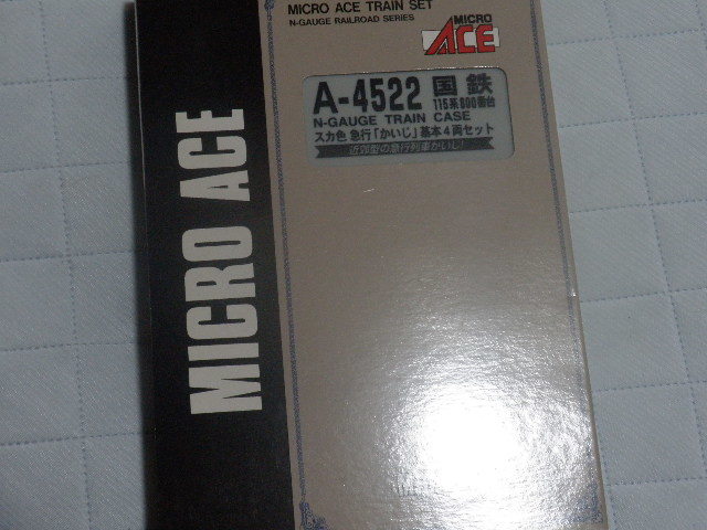 ★⑤マイクロエース　115系　800番台　急行かいじ　基本・増結　A-4522