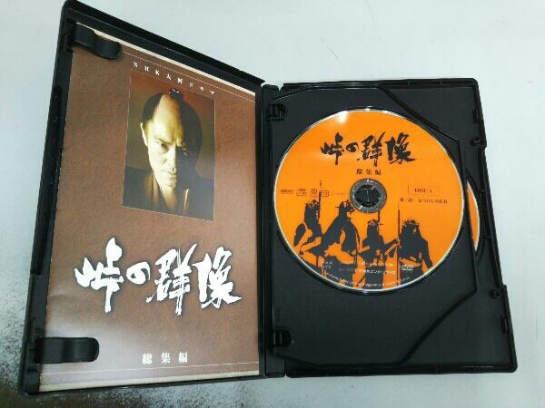 峠の群像 総集編 大河ドラマ DVD3枚組