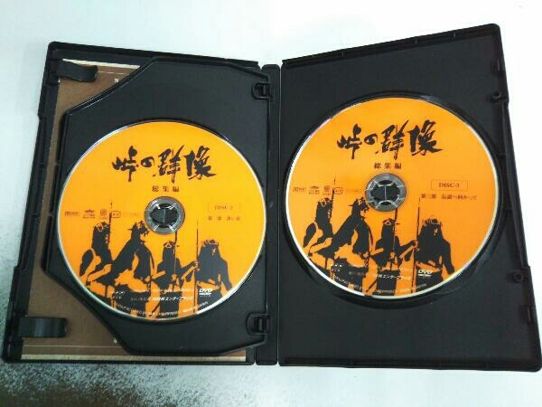 峠の群像 総集編 大河ドラマ DVD3枚組