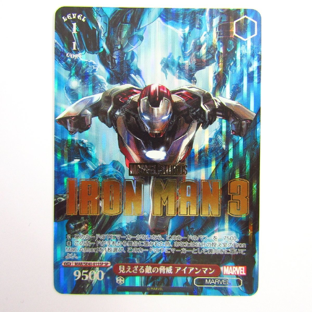 ヴァイスシュヴァルツ プレミアムブースター / MARVEL 見えざる敵の