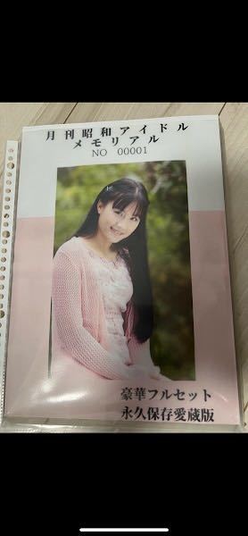 Eri みずき 妖精伝説 1 8 Set 月刊誌アイドル大辞典複数被写体｜売買されたオークション情報、yahooの商品情報をアーカイブ公開 