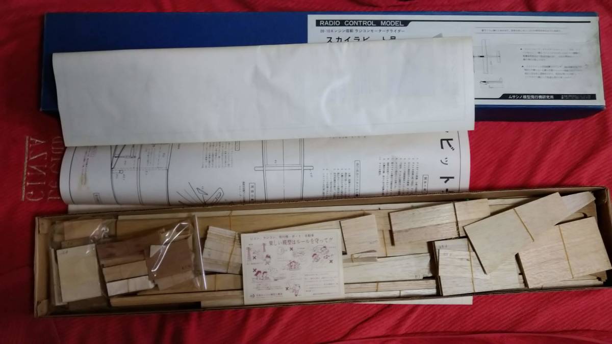 ムサシノ模型飛行機研究所 R⁄C スカイラビット号 ムサシノ模型飛行機研究所