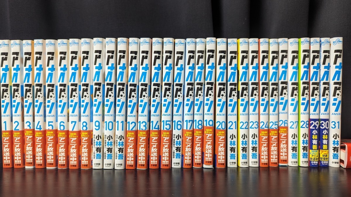 アオアシ 既刊全巻31巻セット アオアシ 漫画 コミック 1円スタート 全