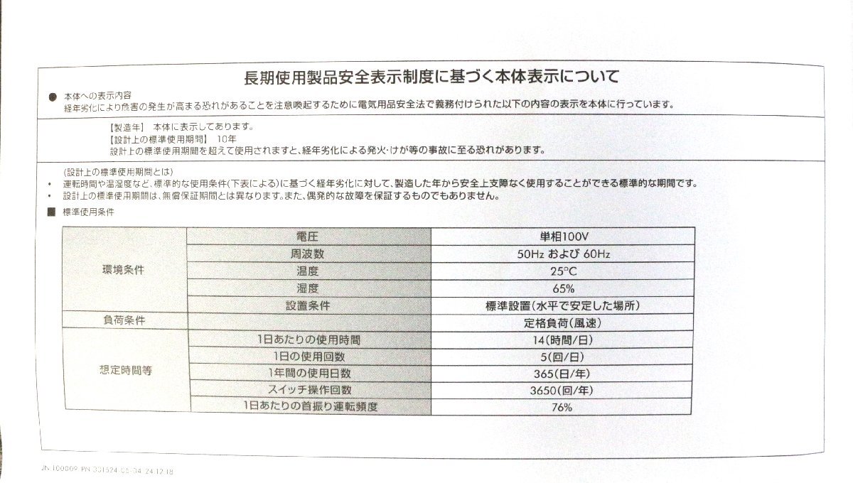 ダイソン 扇風機 リモコン 説明書 行董 AZ050ABH18 dyson cool 