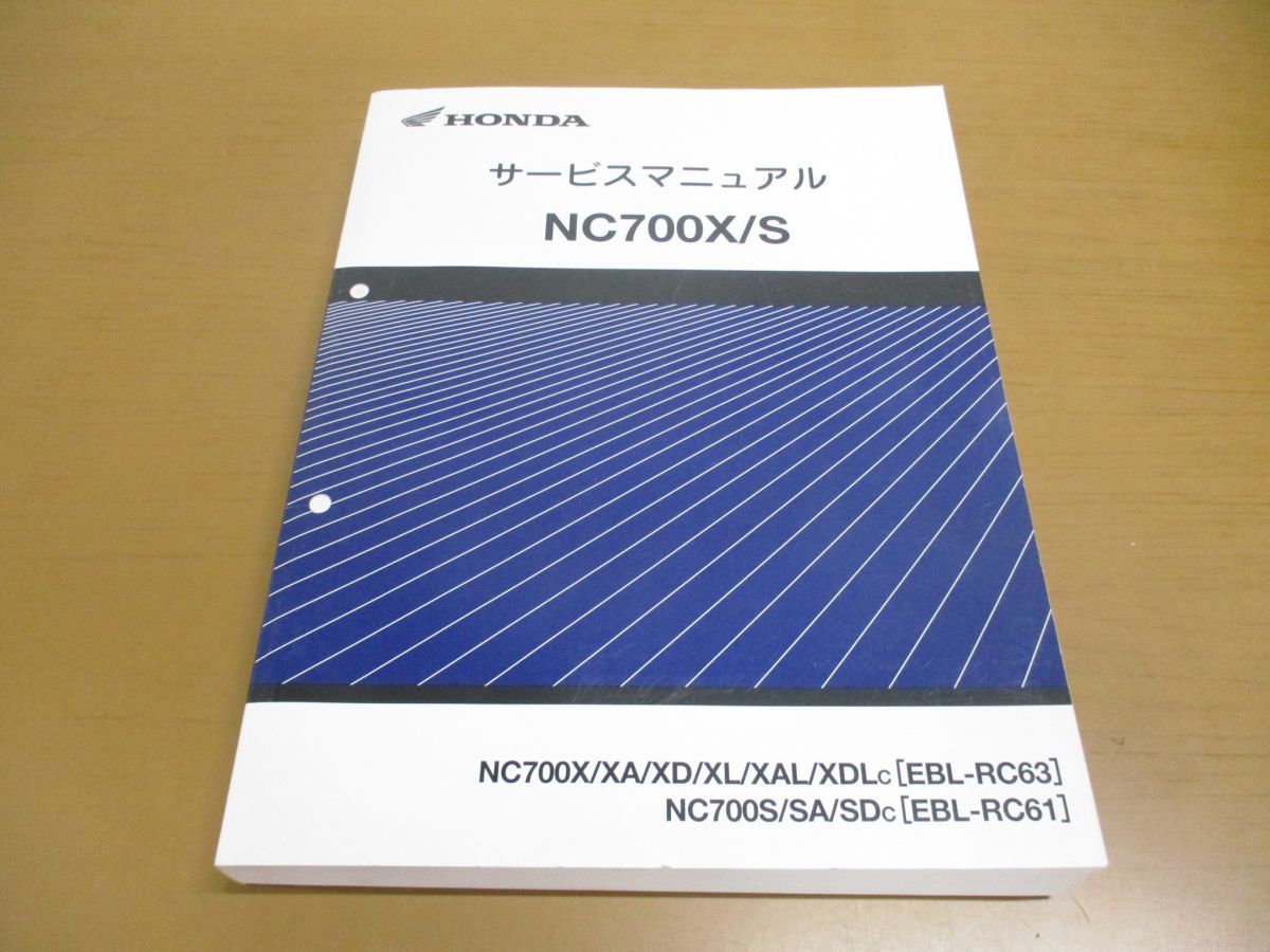 ぺん様 △01)HONDA サービスマニュアル/NC700X/S/整備書/ホンダ/NC700X/XA/XD