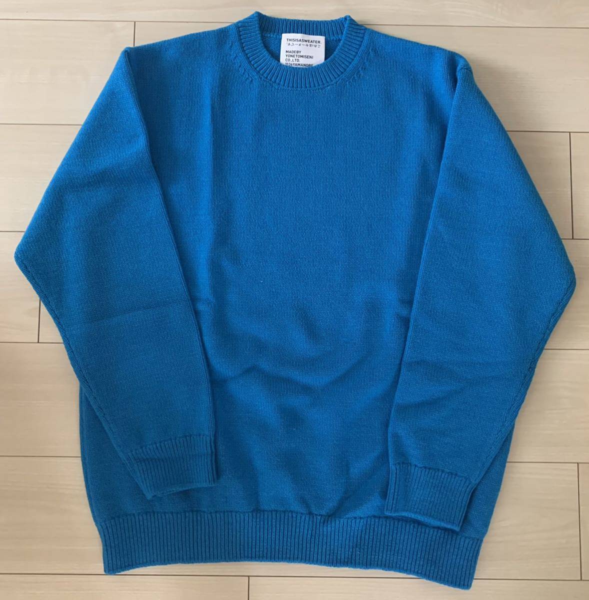 【未使用に近い人気モデル】THIS IS A SWEATER クルーネックセーター 4 XLターコイズ yonetomi 人気モデル 定番デザイン カシミア