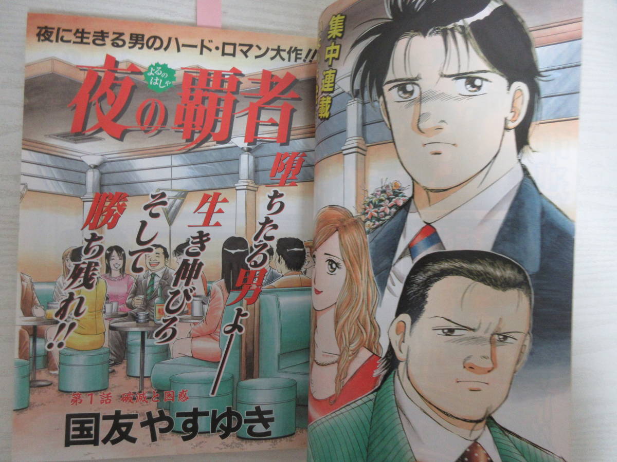 国友やすゆき |本 (漫画アクション) 通販 (アクションコミックス